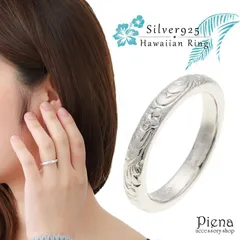 リング メンズ レディース シルバー925 ハワイアンジュエリー 彫刻 スクロール 波 プルメリアの花 ペアリング ハワジュ 銀製品 トラベルジュエリー シンプル おしゃれ 綺麗 カジュアル フォーマル 記念日 誕生日 プレゼント ギフト メール便送料無料