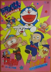 2025年最新】怪物くんデーモンの剣の人気アイテム - メルカリ