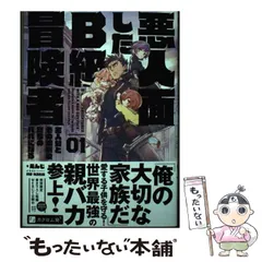 2025年最新】冒険者たちの人気アイテム - メルカリ