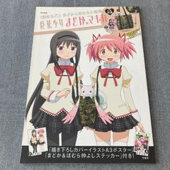 はつゆきさくら ビジュアルファンブック - メルカリ