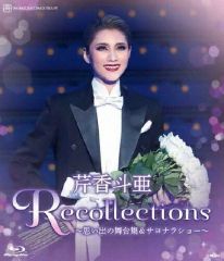 宝塚 月城かなと 退団記念ブルーレイ 「Recollections 月城かなと