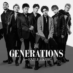 【中古】涙(CD+DVD) / GENERATIONS from EXILE TRIBE  c6726 【中古CDS】