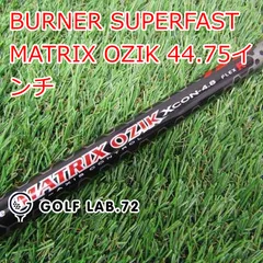 激レア 超希少 MATRIX OZIK TP-5 MAT55 高級シャフト - メルカリ