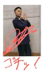 【中古】コレクションカード(男性) GENERATIONS from EXILE TRIBE/数原龍友/印刷サイン、メッセージ入り/GENERATIONS from EXILE TRIBE New Album「Up ＆ Down」リリース記念フォトカード