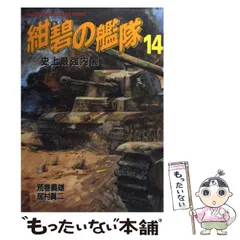 2024年最新】紺碧の艦隊の人気アイテム - メルカリ