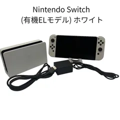 Nintendo Switch （有機ELモデル）ホワイト