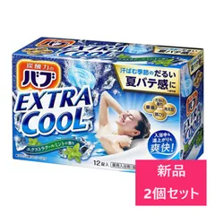 【新品 2個セット】花王 バブ エクストラクール ミントの香り 12錠入【A1】
