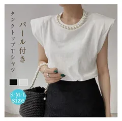 Tシャツ ティーシャツ カットソー 未使用 レディース トップス 肩パッド付き キャミソール 無地 インナー トップス ノースリーブ ブラウス ショート丈 パール付き 上品 カットソーTシャツ 美シルエット 華奢見え 肩パッド入り 着回し weixz33