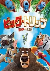 【中古】 ビッグ・トリップ▽ [レンタル落ち] [DVD]