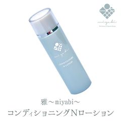miyabi 雅コンディショニング N ローション 120ml　化粧水 ビタミンC 保湿 乾燥 ハリ