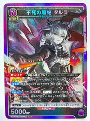 ユニオンアリーナ 不死の黒蛇 タルラ SR 1枚 アークナイツ Vol.2