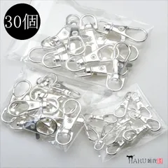 V-043 ナスカン 30個セット【ホワイトシルバー】23mm 35mm 37mm 各10個 回転カン キーホルダー カニカン フック バッグチャーム 鍵 留め具 リング エンドパーツ ハンドメイド アクセサリーパーツ