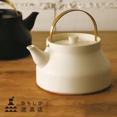 【白 or-60-1251】かもしか道具店 陶のやかん( 陶器 ケトル 2リットル 2L ガス ガス専用 ガス対応 おしゃれ かわいい 和モダン 耐熱陶器 直火 お湯 白湯 湯沸かし ヤカン 台所 キッチン キッチン用品 レトロ お茶 遠赤外線効果)のサムネイル