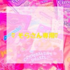 ♡あいちょ様専用♡ - niconicoshop☺︎ - メルカリ