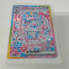 ニンフィア ex SARポケモンカード HP270