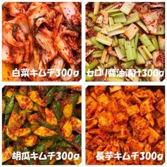 白菜キムチ（カット）300ｇ　セロリ醬油漬け300ｇ　胡瓜キムチ300ｇ　長芋キムチ300ｇ