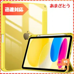 【迅速発送】ProCase iPad 10世代 ケース 2022 10.9インチ A2696 A2757 A2777 ペン収納 耐衝撃 三つ折り スタンド スマートカバー（イェロー）