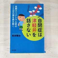 【中古】 新漫才（コント）集 津軽弁ｖｓ南部弁/北の街社/津南弁策 新漫才（コント）集 津軽弁VS南部弁 シブ大瀬しのぶ ハヂ黒石