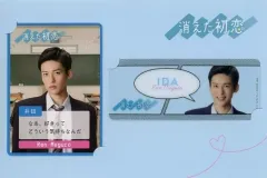 【中古】キャラカード 目黒蓮(井田浩介) コレクションカード2枚セット 「消えた初恋」