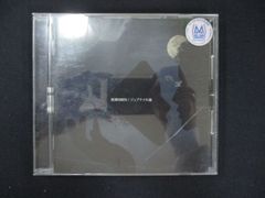 si-o（ただのCo）廃盤CD「セントセンソリー 並行世界を賞味して