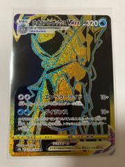 ポケモンカード ポケカ はくばバドレックスVmax UR
