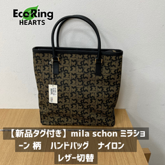 【新品タグ付き】mila schon ミラショーン 柄　ハンドバッグ　ナイロン　レザー切替　　MID6782