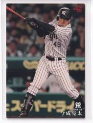 2025年最新】プロ野球チップ2016の人気アイテム - メルカリ