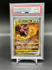 2024年最新】ぱルキアv sa psa10の人気アイテム - メルカリ