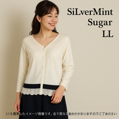 AB0309 SiLverMint Sugar カーディガン LL グラデーション