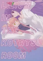 【中古】男性向一般同人誌 ≪Fate≫ LILIUM IN THE KOTATSU ROOM / kanda / sbms 