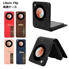 Libero Flip ブルー新品同様品 libero flip（色：ブルー系）のおすすめ人気商品一覧 通販