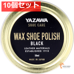 YAZAWA SHOE CARE ワックスシューポリッシュ ブラック 50mL 10個セット まとめ売り
