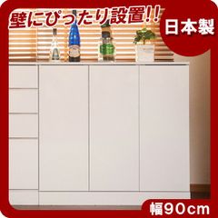 横浜市内配達】キッチンカウンター 幅90cm 高さ100cm 5段 食器棚 