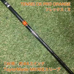 2025年最新】tensei ck pro orange テーラーメイドの人気