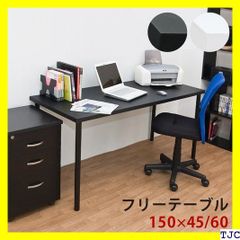 ≪新品・送料無料≫ 作業台 幅150cm×奥行45cm テ ース コンパク 24
