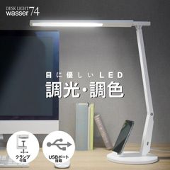 LED デスクライト クランプ 目に優しい クランプライト スタンドライト デスクスタンド 卓上ライト 読書灯 勉強