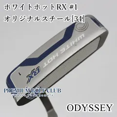 オデッセイ WHITE HOT RX 34インチ #7 ホワイトホット オデッセイ ホワイトホット RX パター #7の試打レビュー 口コミ