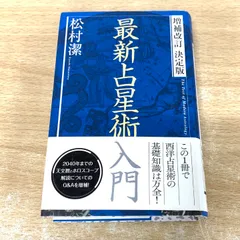 2025年最新】松村潔の人気アイテム - メルカリ