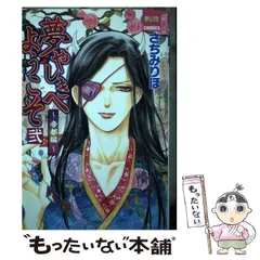 【中古】 悲運の花嫁/ハーパーコリンズ・ジャパン/さちみりほ 中古】 悲運の花嫁/ハーパーコリンズ・ジャパン/さちみりほ