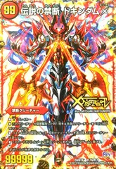 2025年最新】ドキンダムx スリーブの人気アイテム - メルカリ