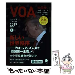 【中古】AFNニュースフラッシュ 2002年度版[CD]／アルク英語出版第1編集部 (編集) AFNニュースフラッシュ 2002年度版[CD](アルク英語出版第1編集部