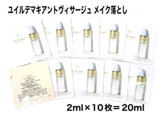 新品未使用　クレドポーボテユイルデマキアントヴィサージュ　２つセット クレ・ド・ポー ボーテ / ユイルデマキアントヴィサージュ