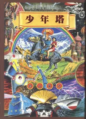 2025年最新】白山宣之の人気アイテム - メルカリ