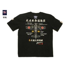 粋狂 すいきょう エフ商会 半袖 Tシャツ SYT-216 "零戦" 抜染プリント ブラック