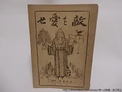 2025年最新】野口米次郎の人気アイテム - メルカリ