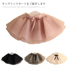 ミニスカート 子供服 スカート 女の子 プリーツスカート チュール シフォン ミニ ショート丈 女児 ガールズ 裏地付き ウエストゴム ボリューム エアリー ふんわり 可愛い ボトムス 春新作#java267