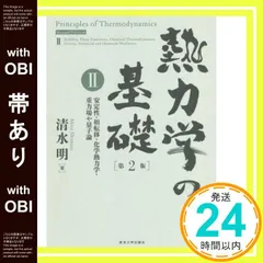 2025年最新】量子論の基礎 清水の人気アイテム - メルカリ