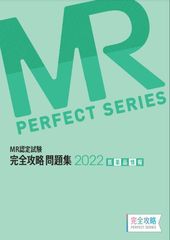 MRテキスト2025 3冊セット - メルカリ