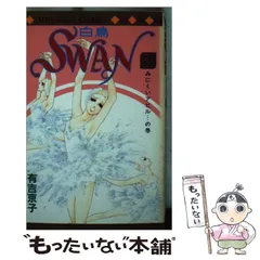 【中古】 有吉京子自選集 ５/講談社/有吉京子 中古】 有吉京子自選集 5/講談社/有吉京子 2025年最新】Yahoo