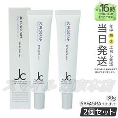【正規品 2個セット】ジユウガオカクリニック JC デイリースキンヴェールUV  30g 月初月末タイムセール (0616)